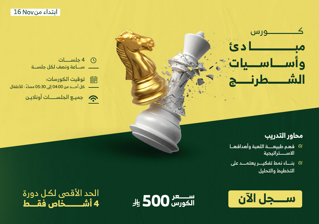 كورس الاطفال التوقيت الثاني