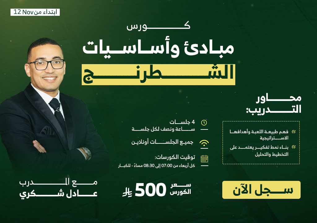 كورس الكبار