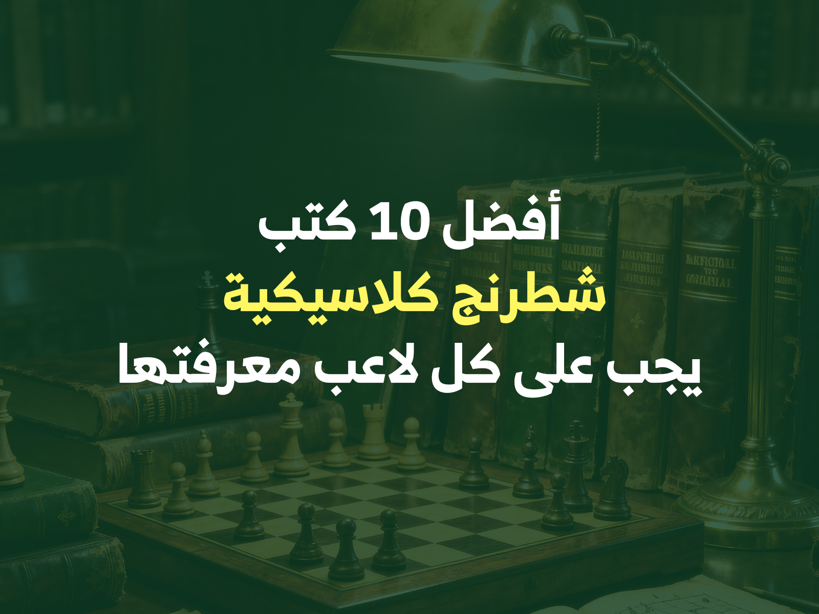 أفضل عشر كتب blog